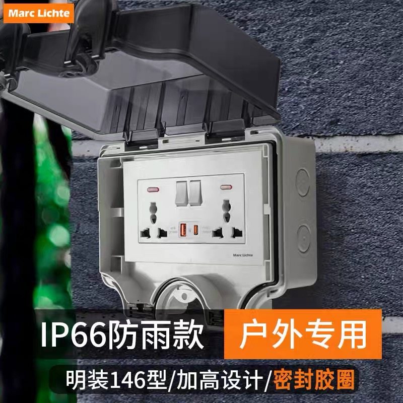 国际通用双联多六孔USB+C充电