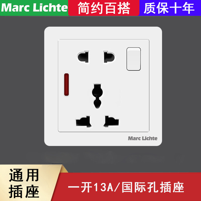 多功能13A五孔墙壁暗装插座面板