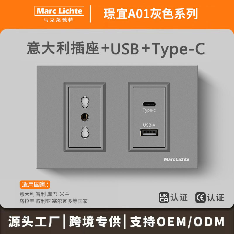 灰色意大利16A大功率插座118型三圆孔带USB+C电源智利意式面板