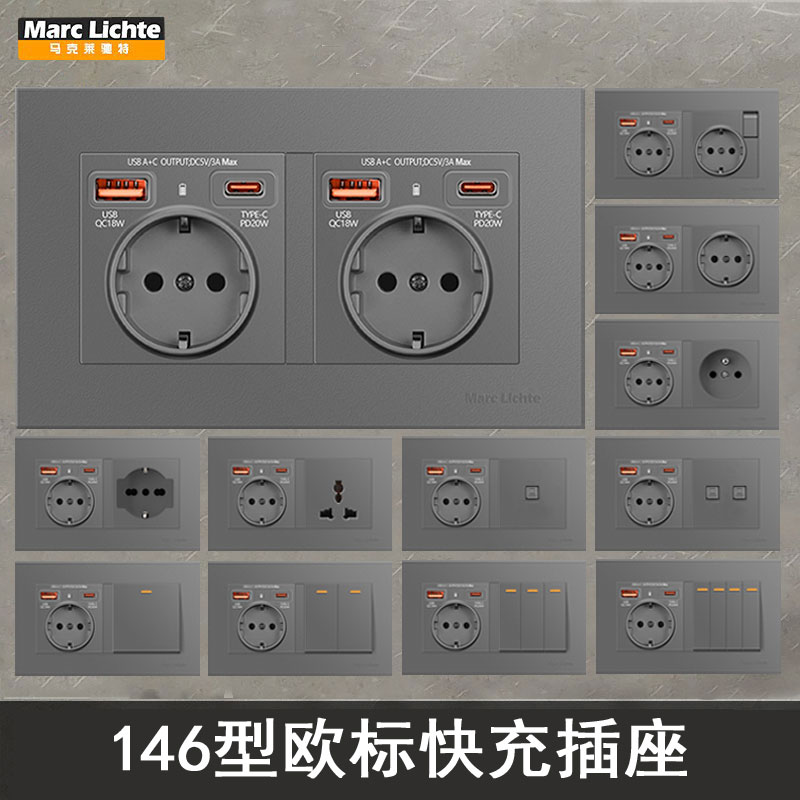 德式USB+C20W快充146型双联插座