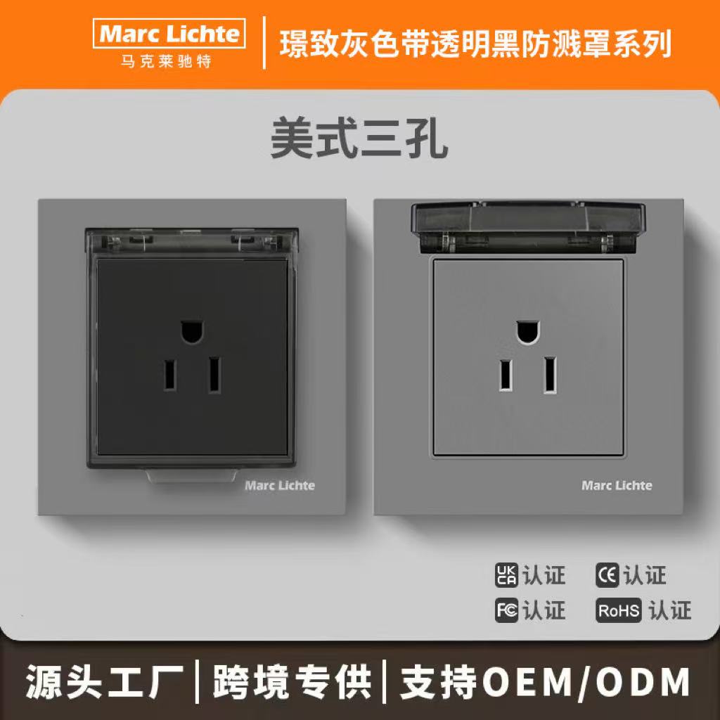 美式美规15A三孔插座带防溅水罩