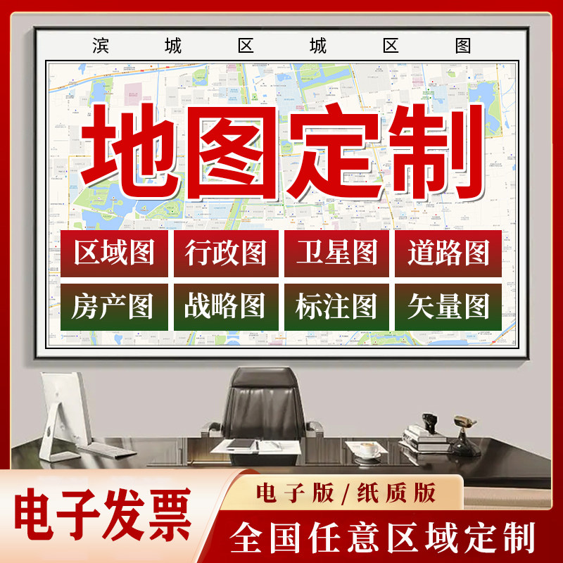 高清区域地图定制点位标记房产直平面广告设计