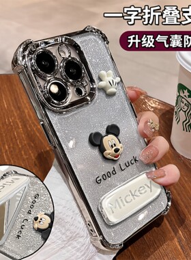 可爱米奇公仔适用苹果15高级感16promax手机壳iPhone15/14米奇镜子支架13四角气囊12热销女款11电镀防摔8plus