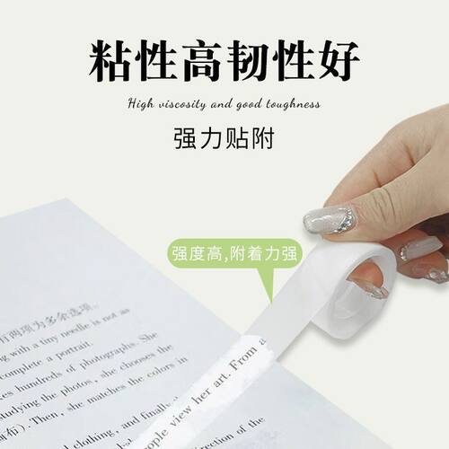 补书神器胶带透明胶带强粘胶布学生手工胶带改错题粘错字胶纸