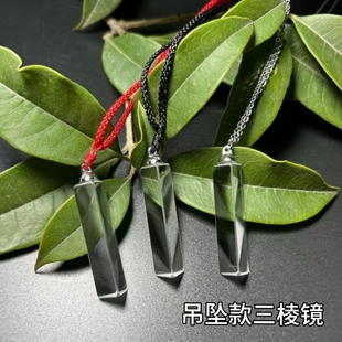 吊坠三棱镜三十日同款项链彩虹棱镜送礼神器七色光玻璃拍照摄影