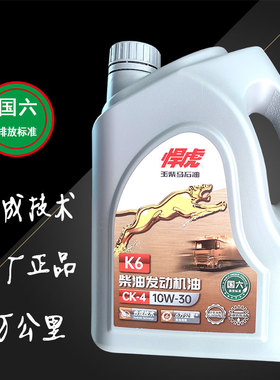4L玉柴悍虎国五柴油发动机专用机油CI-4/20W50全合成四季通用原厂
