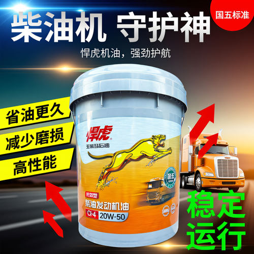 玉柴悍虎机油国六四季原厂专用