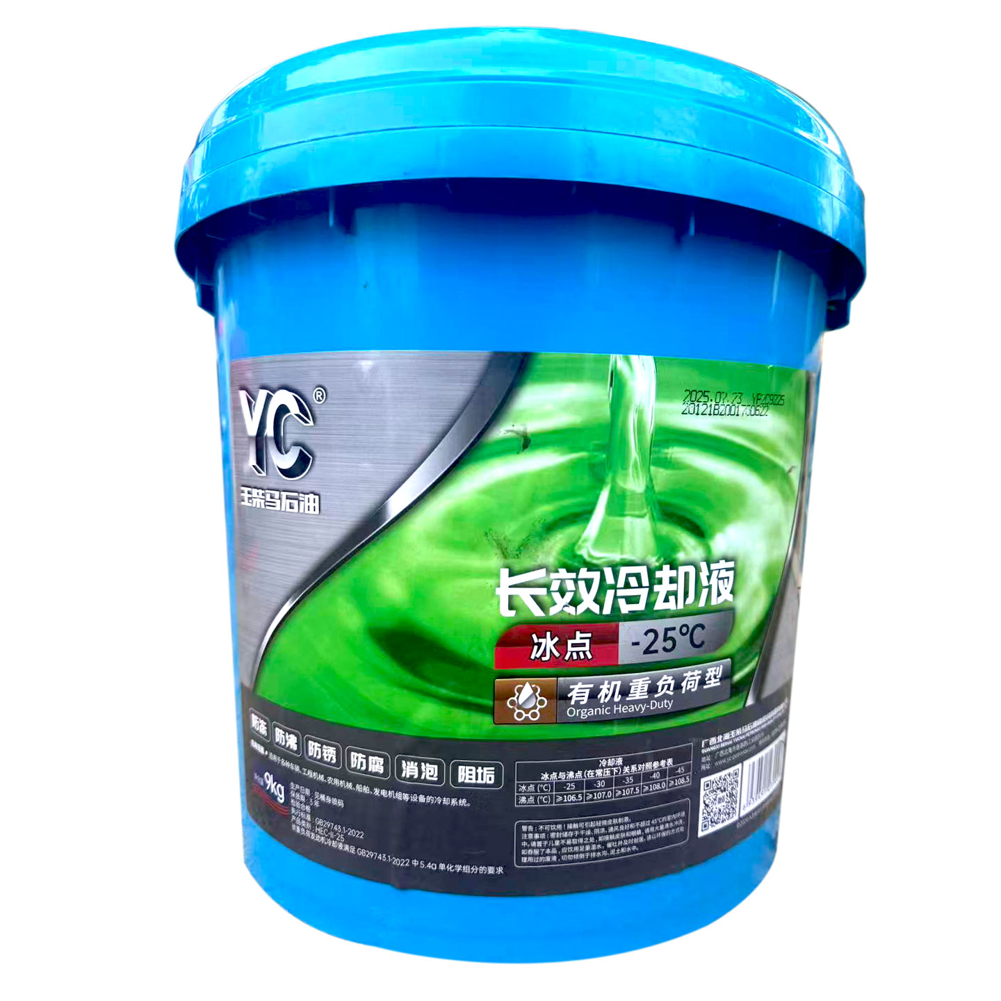 玉柴冷却液-25度绿色防冻液正品