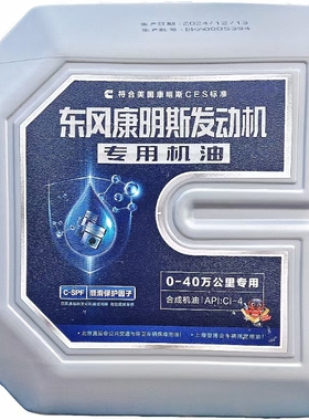 东风康明斯天龙天锦雷诺国五CI国六CJCK天然气专用长里程润滑油