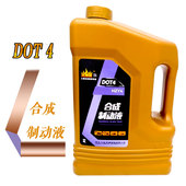 载机专用油 719工程机械铲车装 龙工合成刹车油 dot4车辆制动液