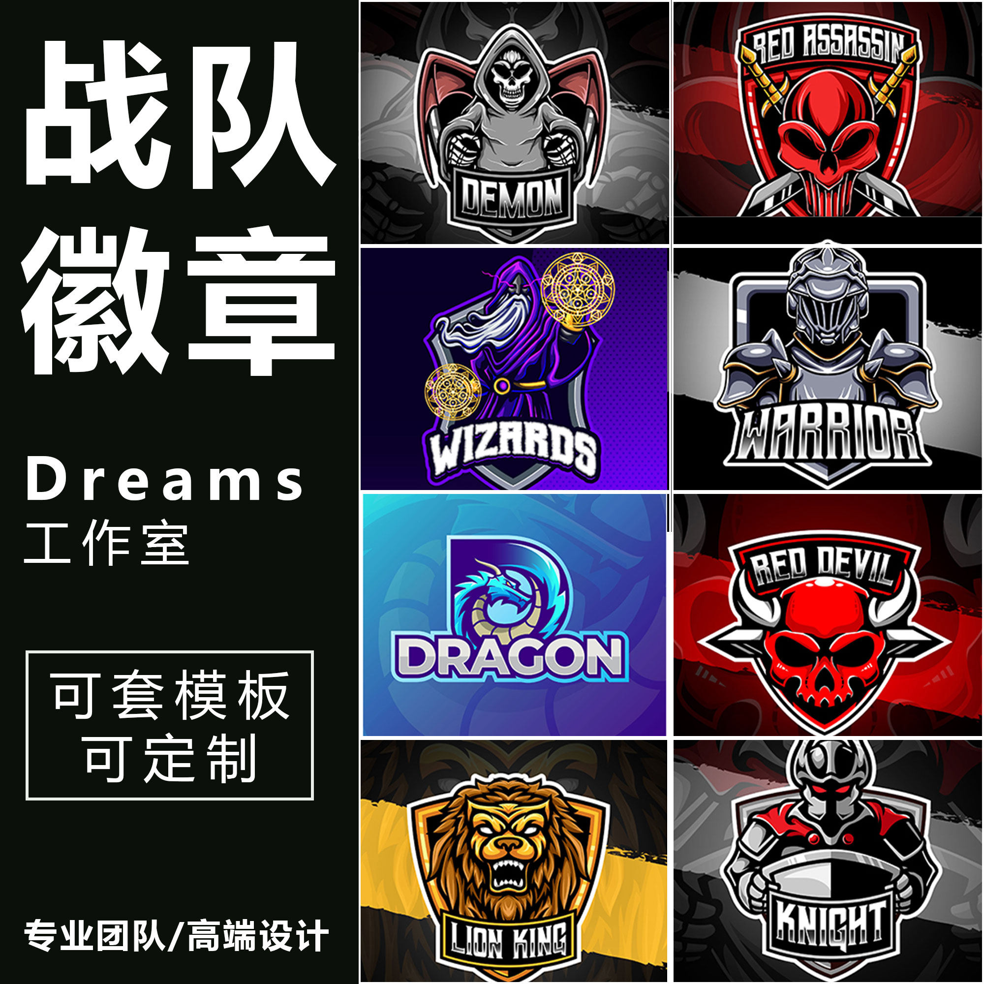 游戏战队logo头像设计俱乐部公会电竞团队比赛队徽卡通图标定制