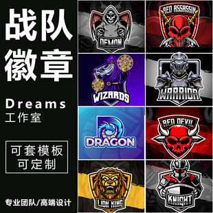 游戏战队logo头像设计俱乐部公会电竞团队比赛队徽卡通图标定制