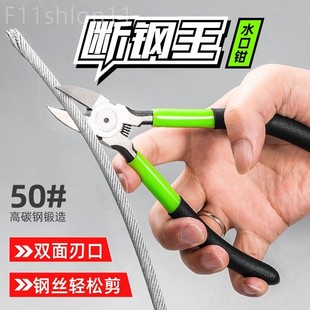 德国进口水口钳剪钳斜口钳模型高达偏口小钳子斜嘴工业级电子薄刃