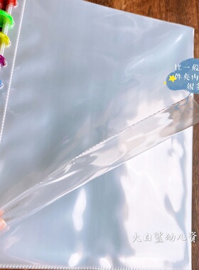 收集册a4a5 收纳蘑菇11孔透明活页夹奖状资料文件夹幼儿资源手册