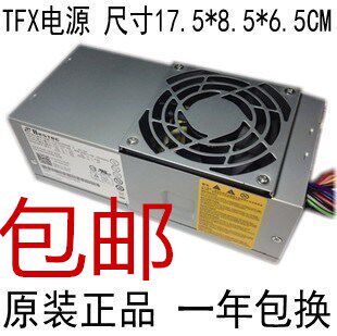 全新戴尔 560S 620S 230S 250W TFX 台式电脑小电源DCSLF DCSCSF