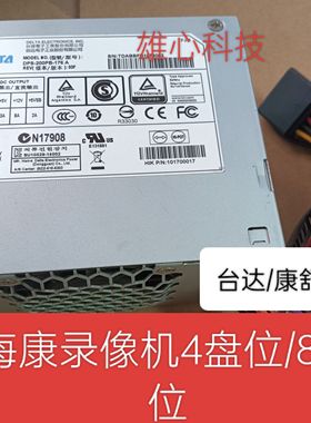 海康威视32路4盘位DPS-200PB-176 DS-7932N-K4 SFXA5061B录像电源