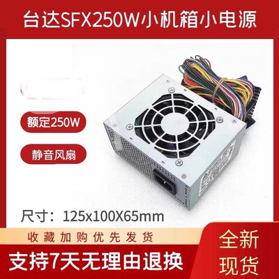 300w台式机适用收银电源