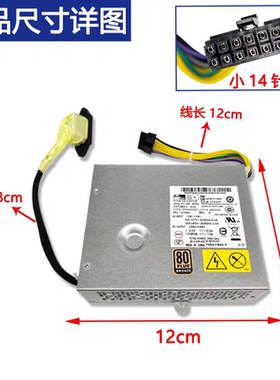 联想扬天S510 S560 S590 S710 S720 一体机电源HKF1502-3B APA004