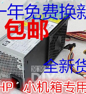 HP S5000 pc8044 s5701cn s5719cn s5721cx s5716cn DX7400小电源