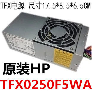 全新原装HPS5000 PC8044 TFX0250F5WA HP-D2701CO HP-D2201C0电源