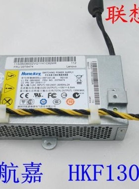 全新联想启天A7000扬天S300E2600IW4600I S700S500电源HKF1301-3B