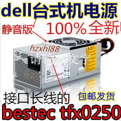 戴尔 260s 560S 540S 545S DPS-250AB -25A 35A 28台式小机箱电源