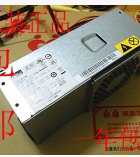 全新联想家悦 s520 s505z s525台式小机箱电源 pc9059 pc9053 tfx