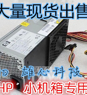 全新HP S5000 S5716 S5616 PC8044 S5118CN HP-D2201C0小机箱电源