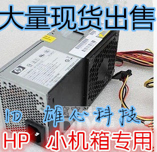 全新HP S5000 S5716 S5616 PC8044 S5118CN HP-D2201C0小机箱电源