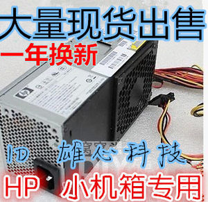 全新HP S5000 HP-D2701CO PC8044 HP-D2201C0迷你小机箱小电源