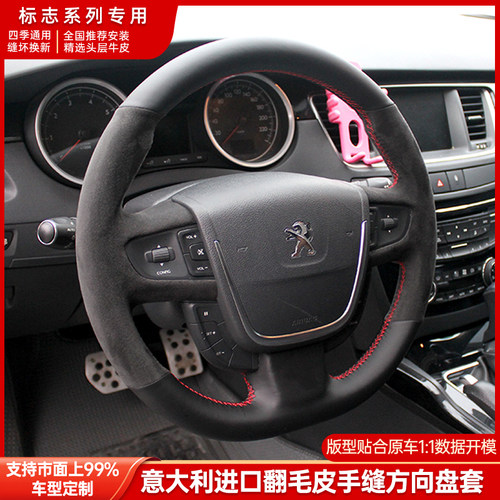 标志专车专用个性定制手缝把套