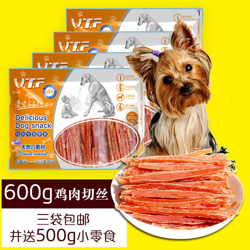 狗狗零食大小型成幼犬泰迪比熊金毛训练奖励宠物鸡胸肉干切丝条,宠物/宠物食品及用品,狗风干零食/肉干/肉条,淘宝优惠券,粉丝福利购,淘宝优惠卷