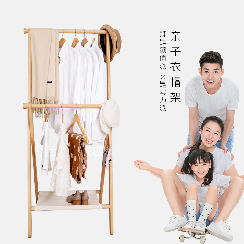 北欧实木衣帽架落地卧室木质亲子衣服架子日式可折叠式简易挂衣架在类目 住宅家具, 架类, 衣帽架中 - 来自Buy2taobao.com提供专业的淘宝代购服务