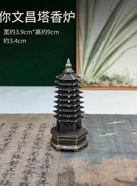 九层塔香炉小祥云盘香文昌香炉家用香熏炉檀香熏香摆件香道工具