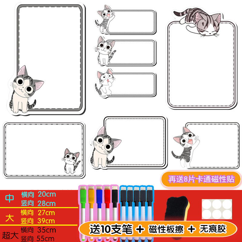 磁贴冰箱贴留言板卡通创意冰箱装饰贴可擦写备忘录便利贴超大号在类目 家居饰品, 贴饰, 冰箱磁性贴中 - 来自Buy2taobao.com提供专业的淘宝代购服务