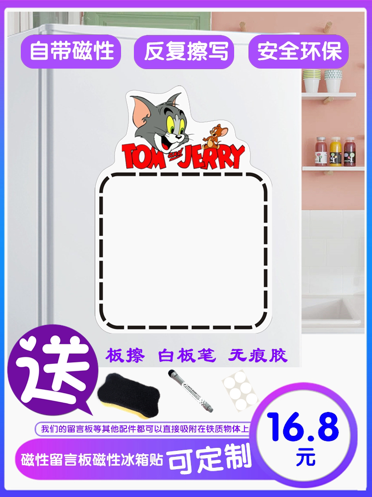Refrigerator magnet sticker message board Magnetic doodle board Cat and mouse Refrigerator sticker message board Rewritable writing board large