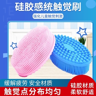 感统训练器材触觉刷婴儿按摩刷洗澡沐浴刷宝宝洗头刷儿童硅胶刷