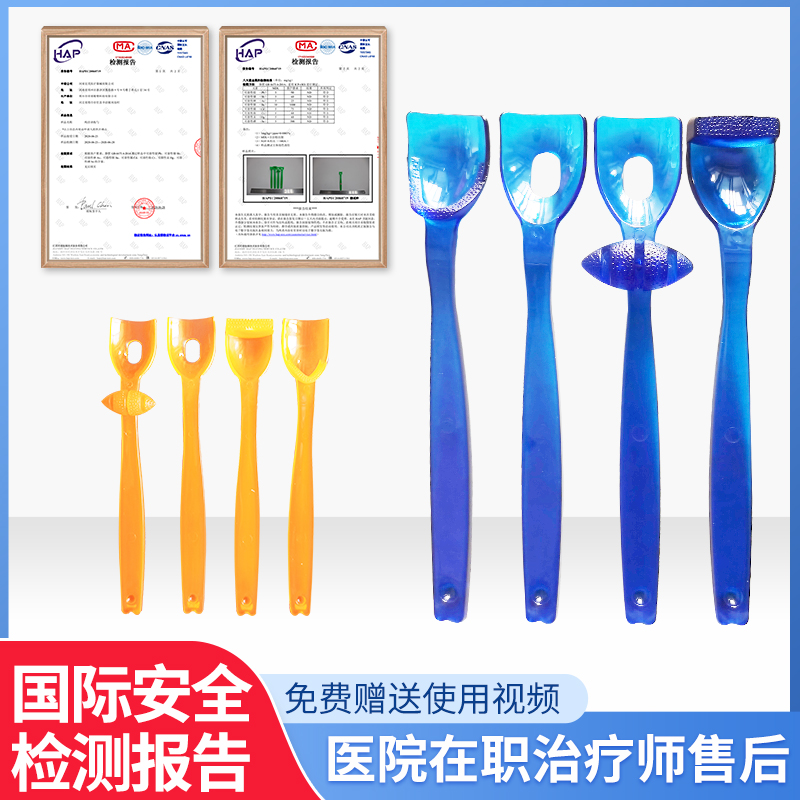 口部构音运动训练器儿童语言说话