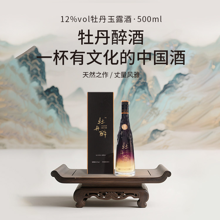 菏泽特产牡丹花原米酿微醺米酒无糖甜米露酒果酒低度12度清酒送礼