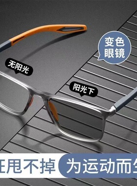 变色篮球运动近视眼镜男款有度数户外跑步足球无度数平光镜显脸小