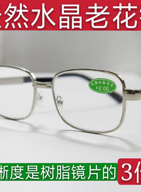 天然水晶老花镜折叠便携式男超轻时尚女玻璃高清老人防蓝光抗疲劳