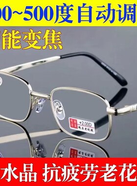 日本进口防蓝光老花镜男时尚超轻老花眼镜女超耐磨高清舒适老人镜