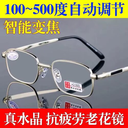 老人高清舒适防蓝光老花镜