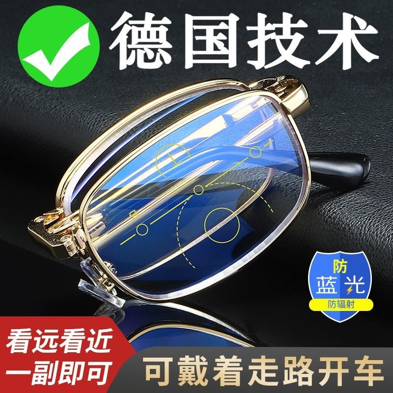 老花镜男高清折叠便携式智能远近两用防蓝光抗疲劳老人老光眼镜女