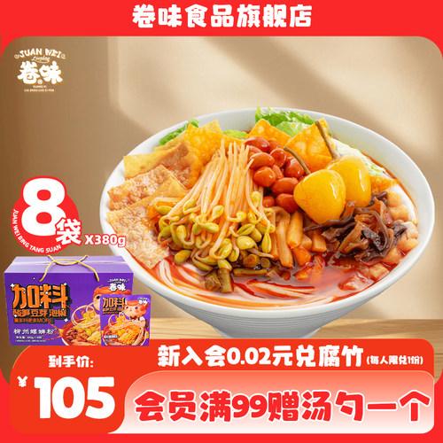 卷味螺蛳粉柳州螺狮粉速食米线