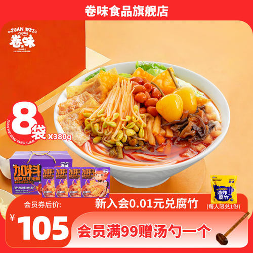 卷味螺蛳粉柳州螺狮粉速食米线