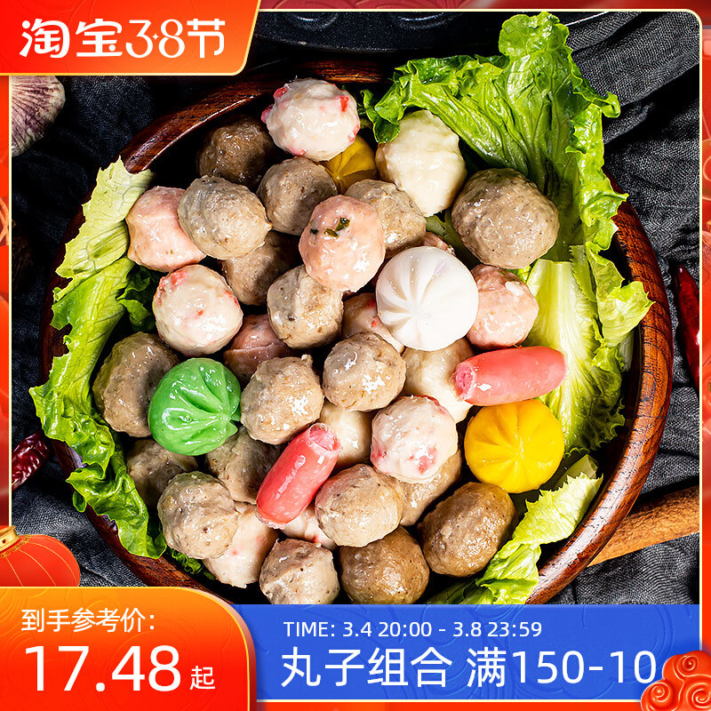 1斤火锅丸子组合装各种大丸子混合关东煮麻辣烫肉丸亲亲肠7种食材