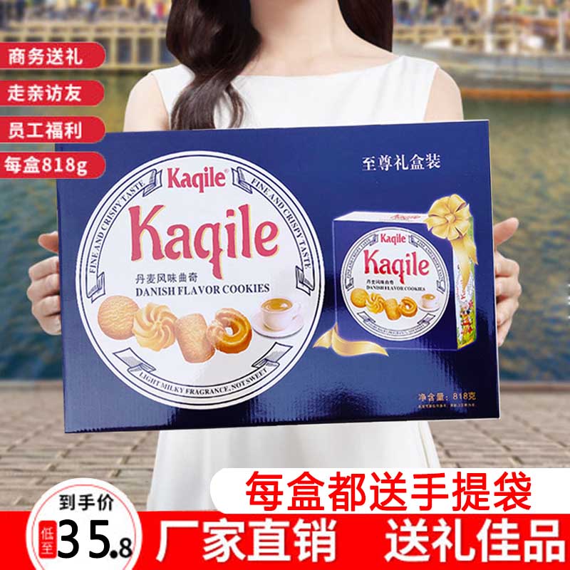 3卡其乐皇冠丹麦曲奇饼干纸盒装喜饼礼包送礼猴头菇饼干礼盒装整箱