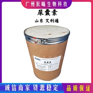 供应 艾利通 尿囊素 Allantoin 5-尿基乙内酰胺 化妆品级含量%98