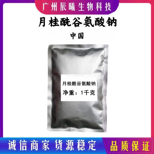 月桂酰谷氨酸钠 氨基酸起泡粉 温和表面活性剂洗发水原料100克起